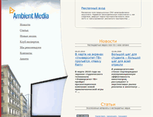 Tablet Screenshot of ambient.media-online.ru