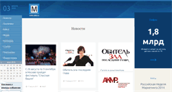 Desktop Screenshot of media-online.ru